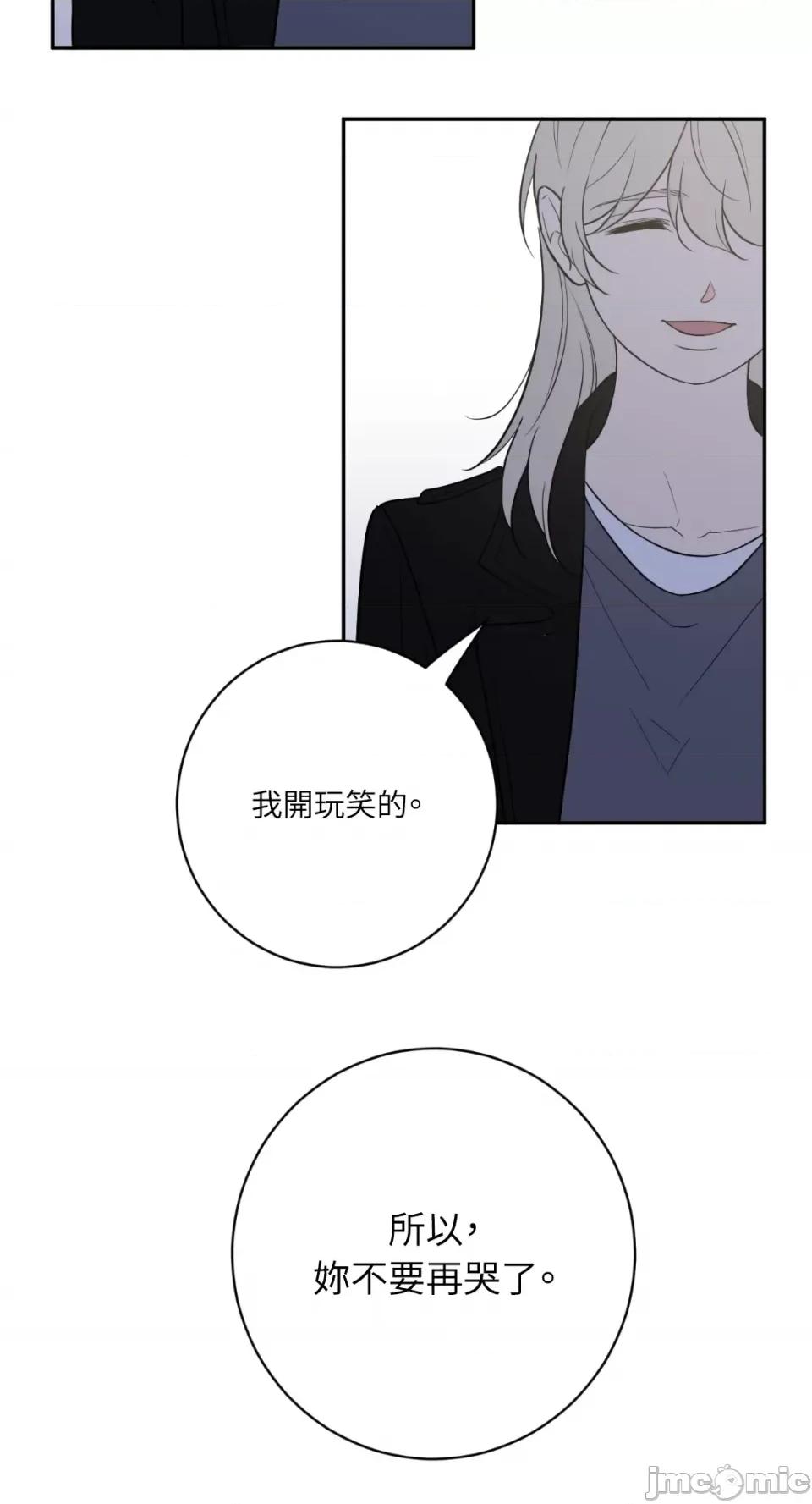 老闆，我要辞职 老闆，我要辞职-第60话 第47页
