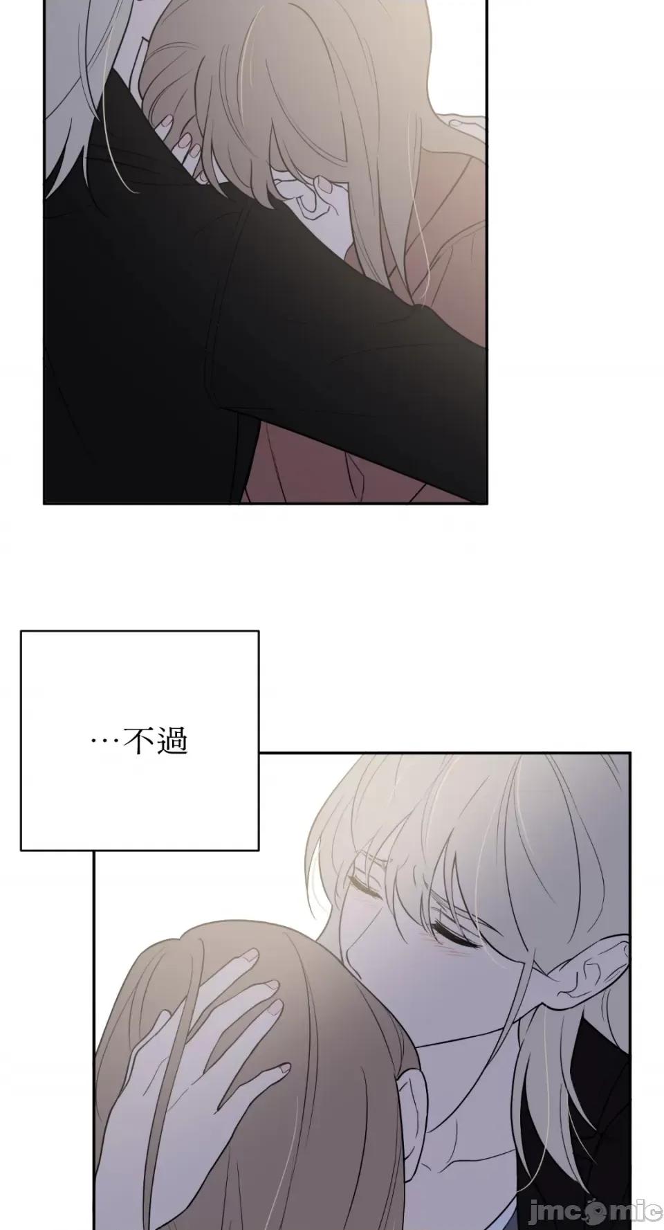 老闆，我要辞职 老闆，我要辞职-第60话 第50页