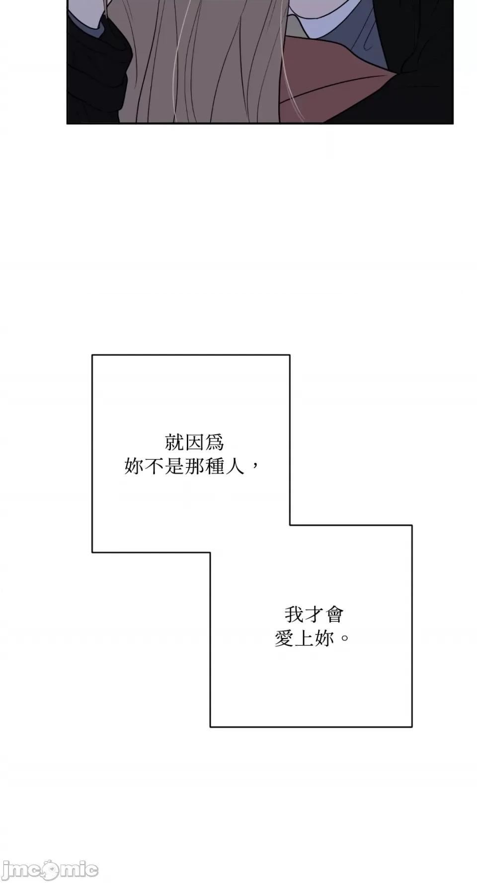 老闆，我要辞职 老闆，我要辞职-第60话 第51页
