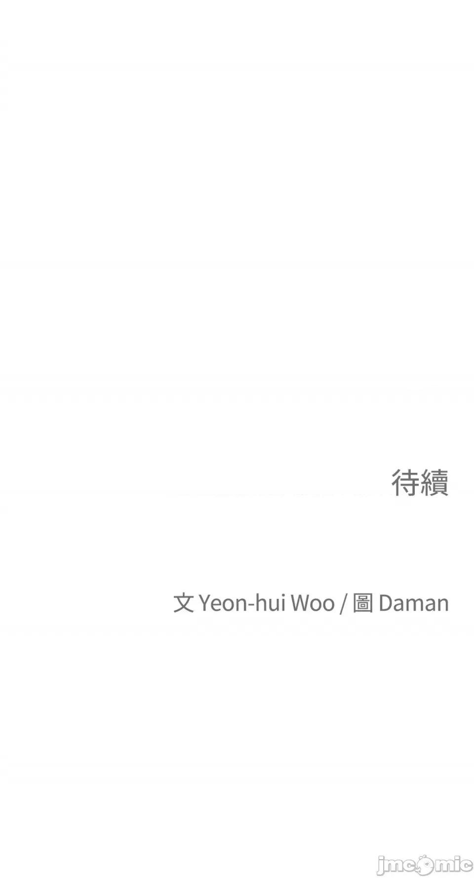 老闆，我要辞职 老闆，我要辞职-第60话 第53页