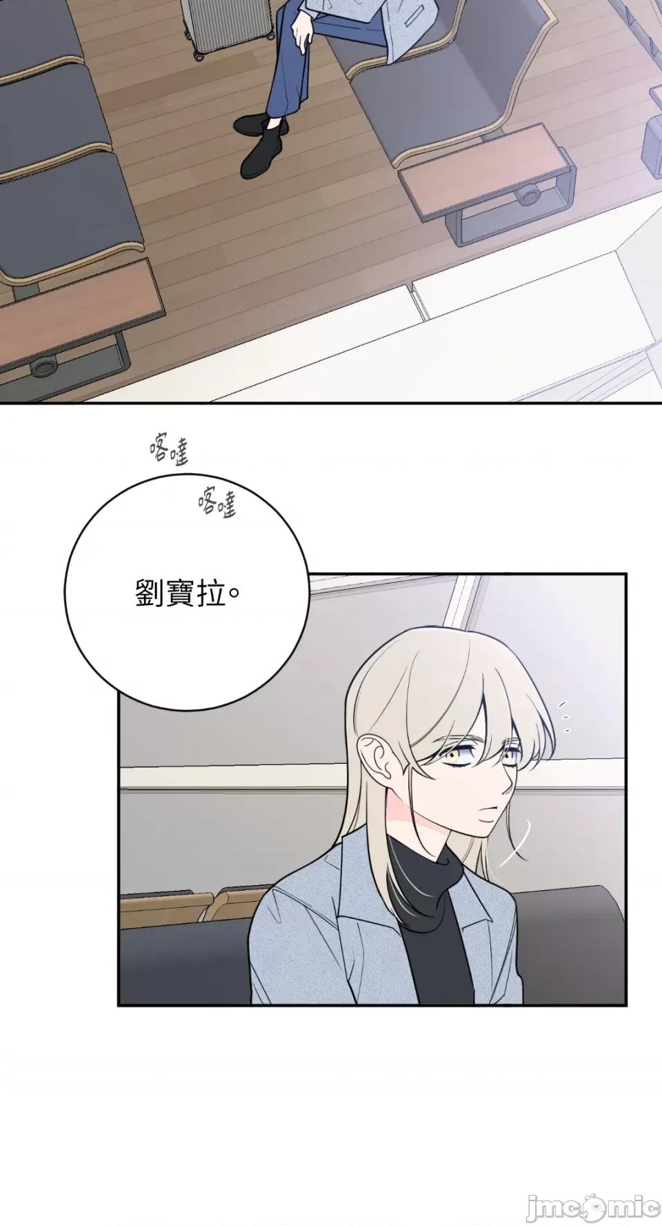 老闆，我要辞职 老闆，我要辞职-第61话 第2页
