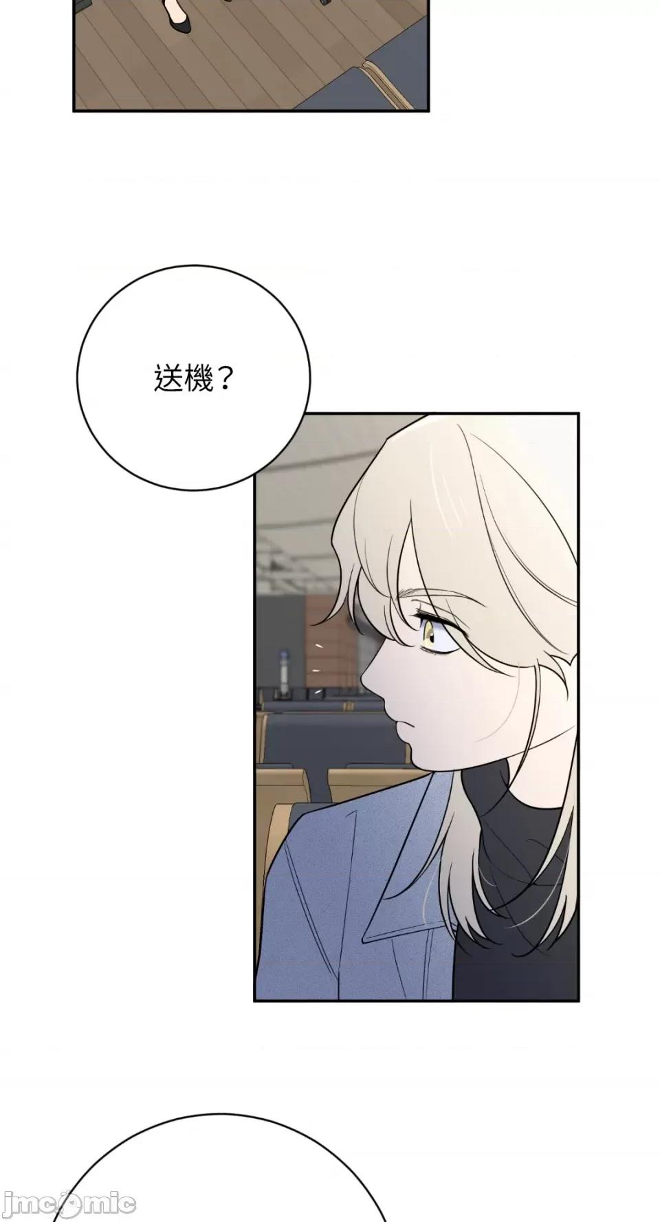 老闆，我要辞职 老闆，我要辞职-第61话 第6页