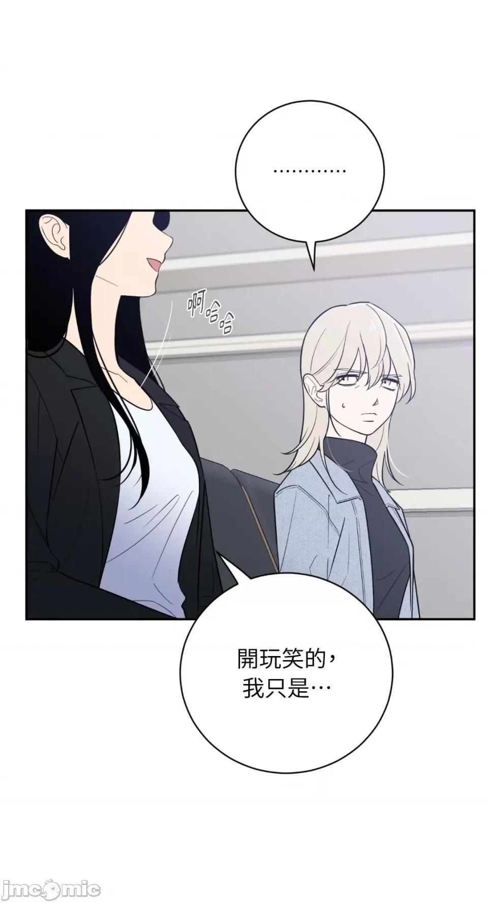 老闆，我要辞职 老闆，我要辞职-第61话 第8页
