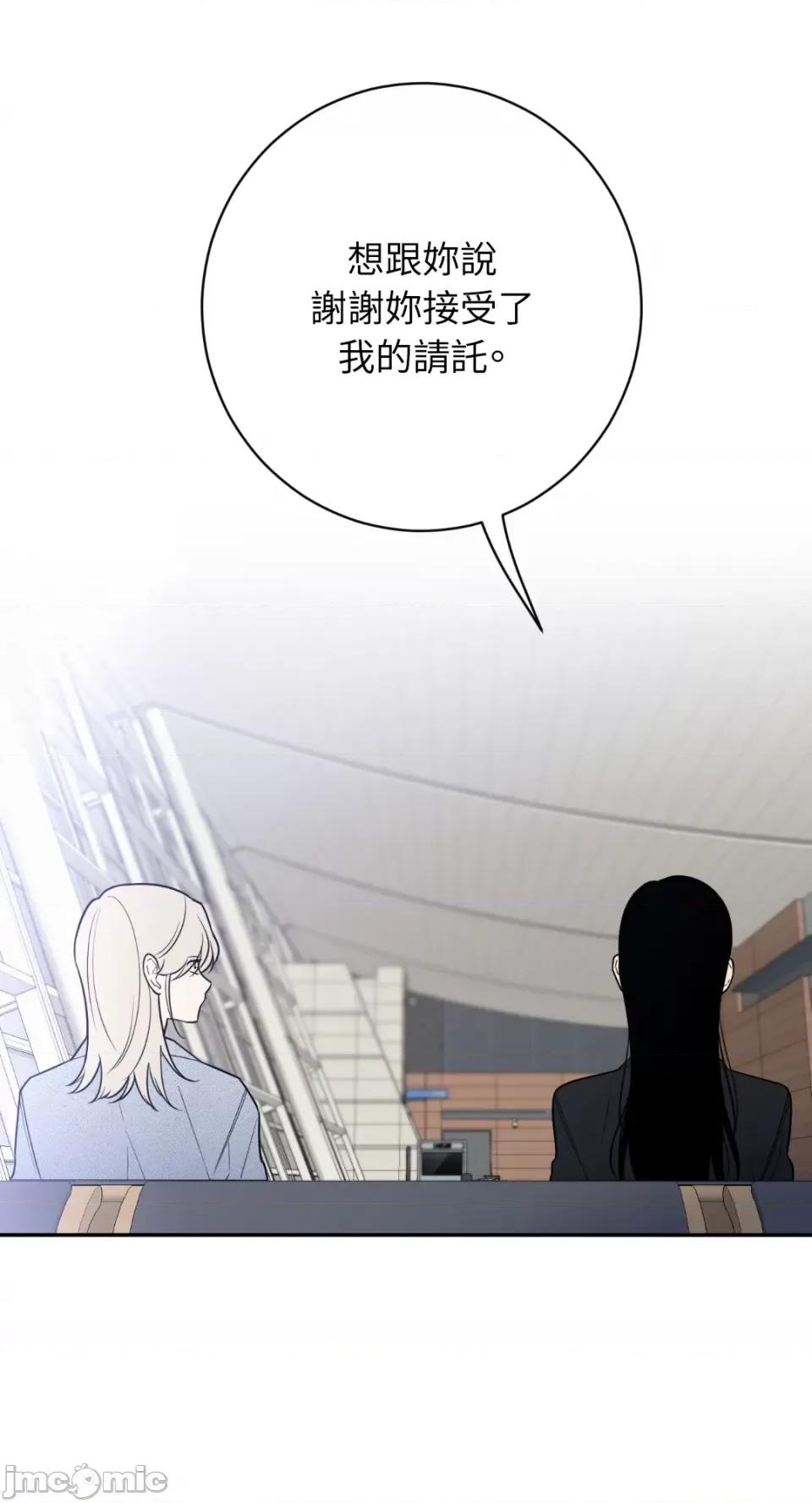 老闆，我要辞职 老闆，我要辞职-第61话 第9页