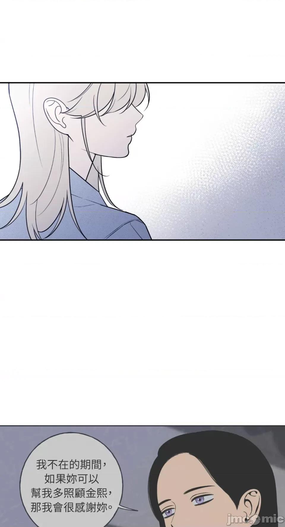老闆，我要辞职 老闆，我要辞职-第61话 第10页