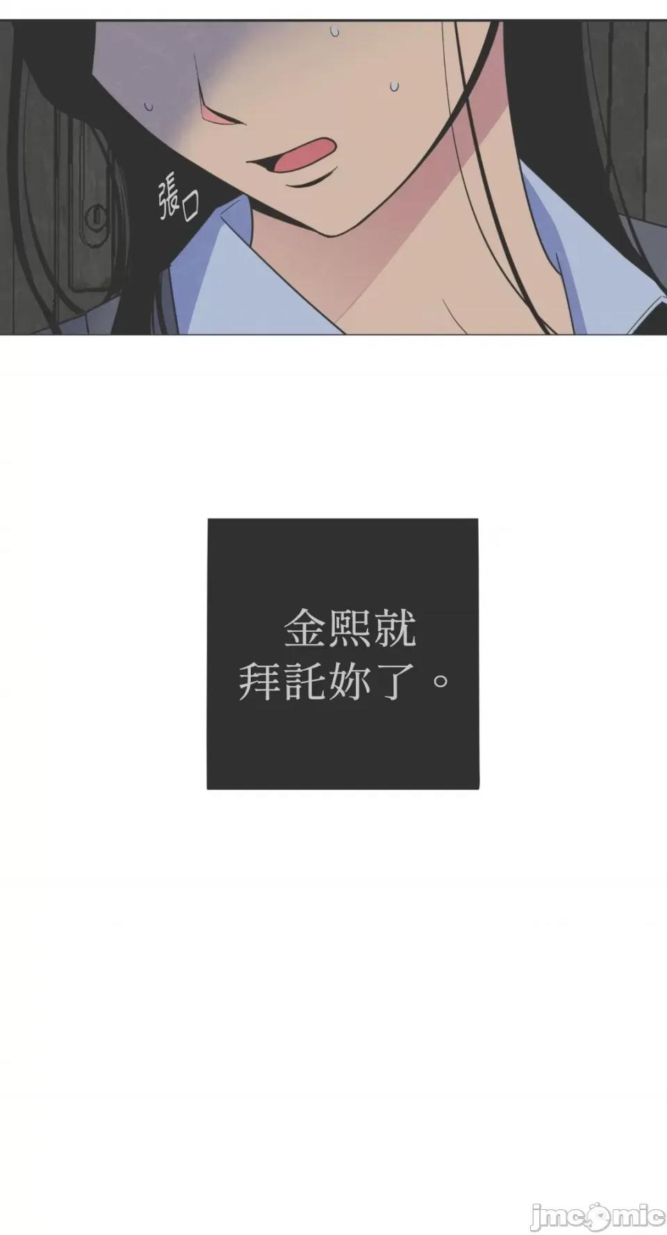 老闆，我要辞职 老闆，我要辞职-第61话 第12页