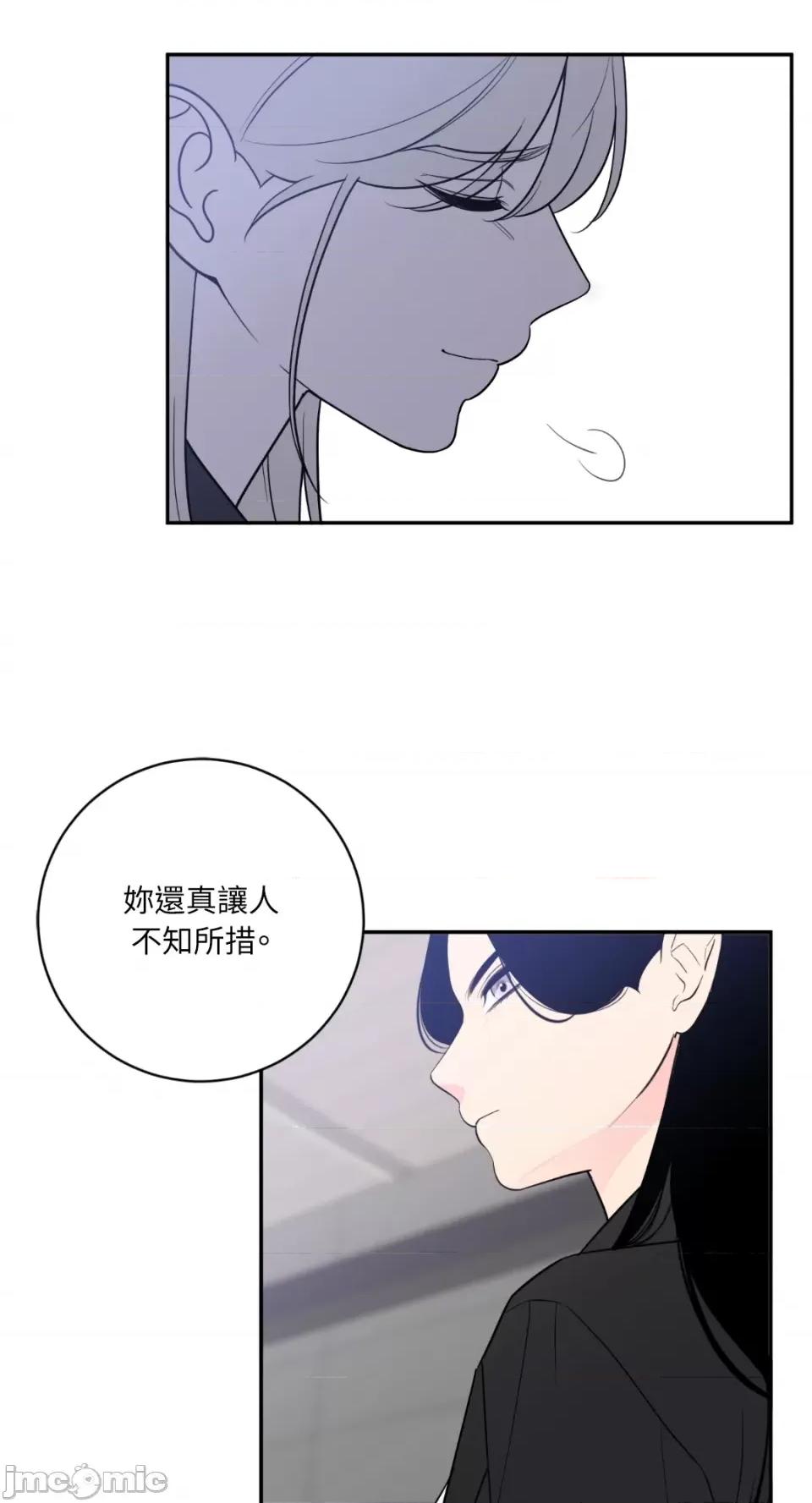 老闆，我要辞职 老闆，我要辞职-第61话 第13页