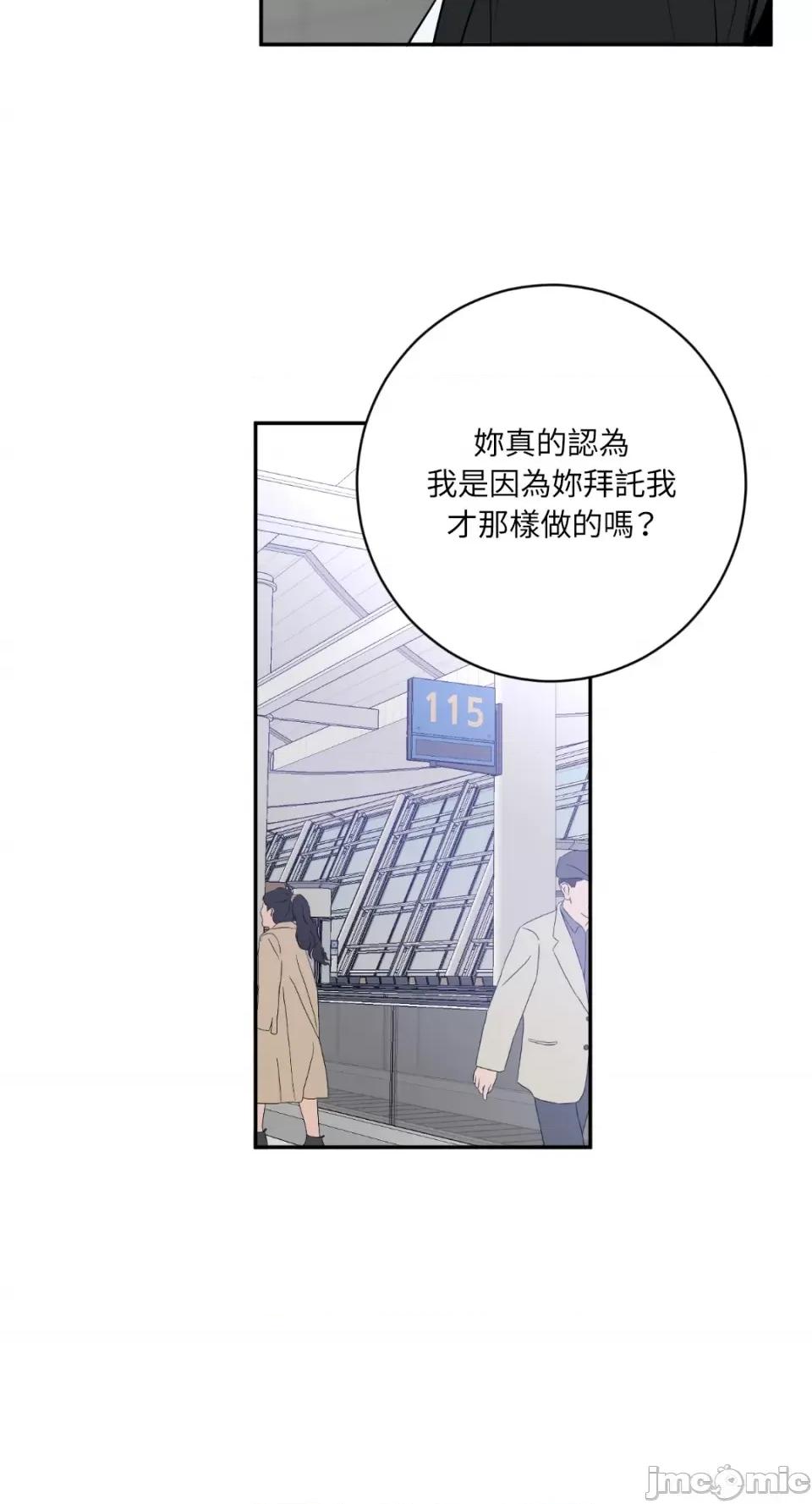 老闆，我要辞职 老闆，我要辞职-第61话 第14页