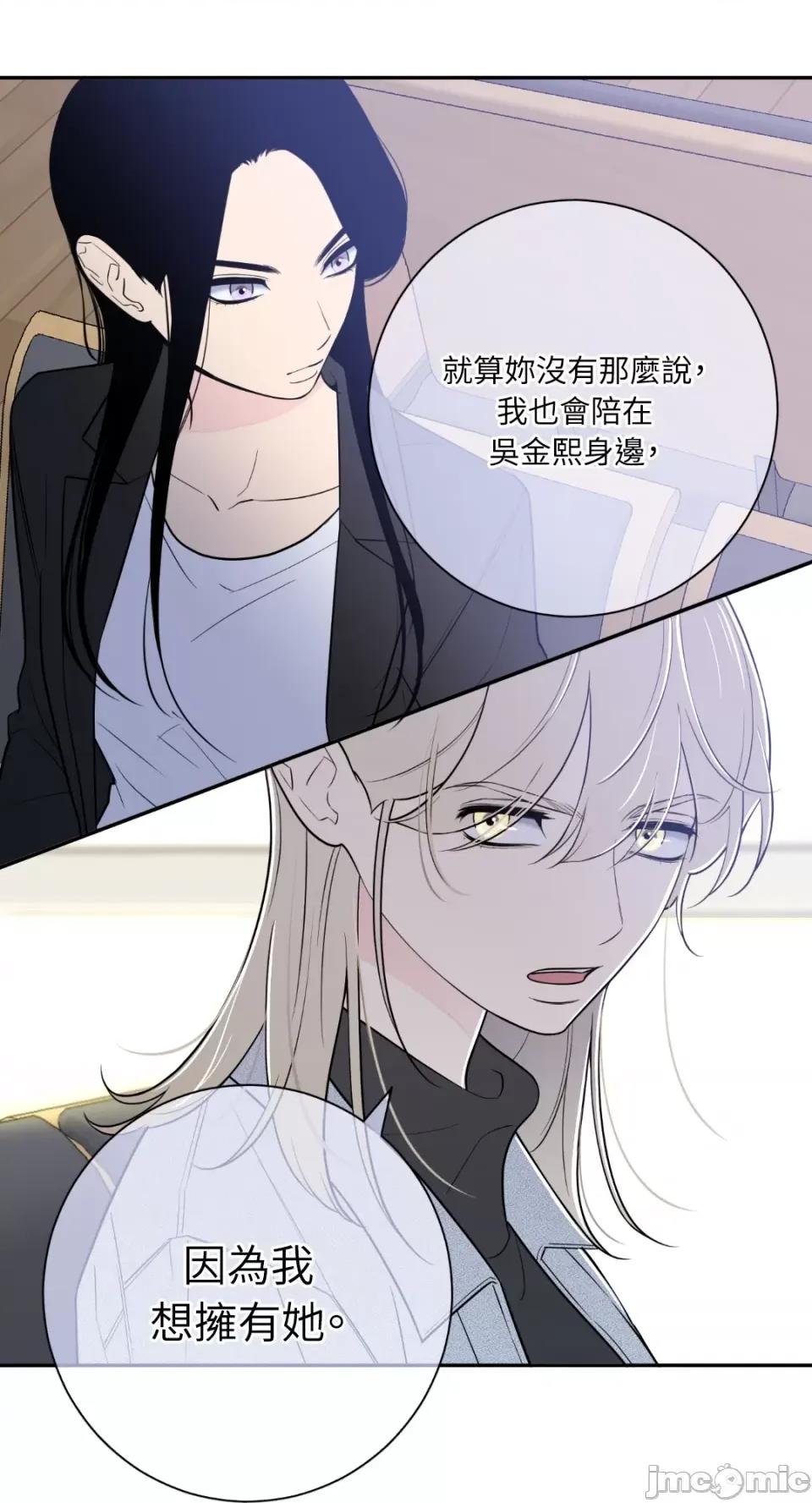 老闆，我要辞职 老闆，我要辞职-第61话 第15页