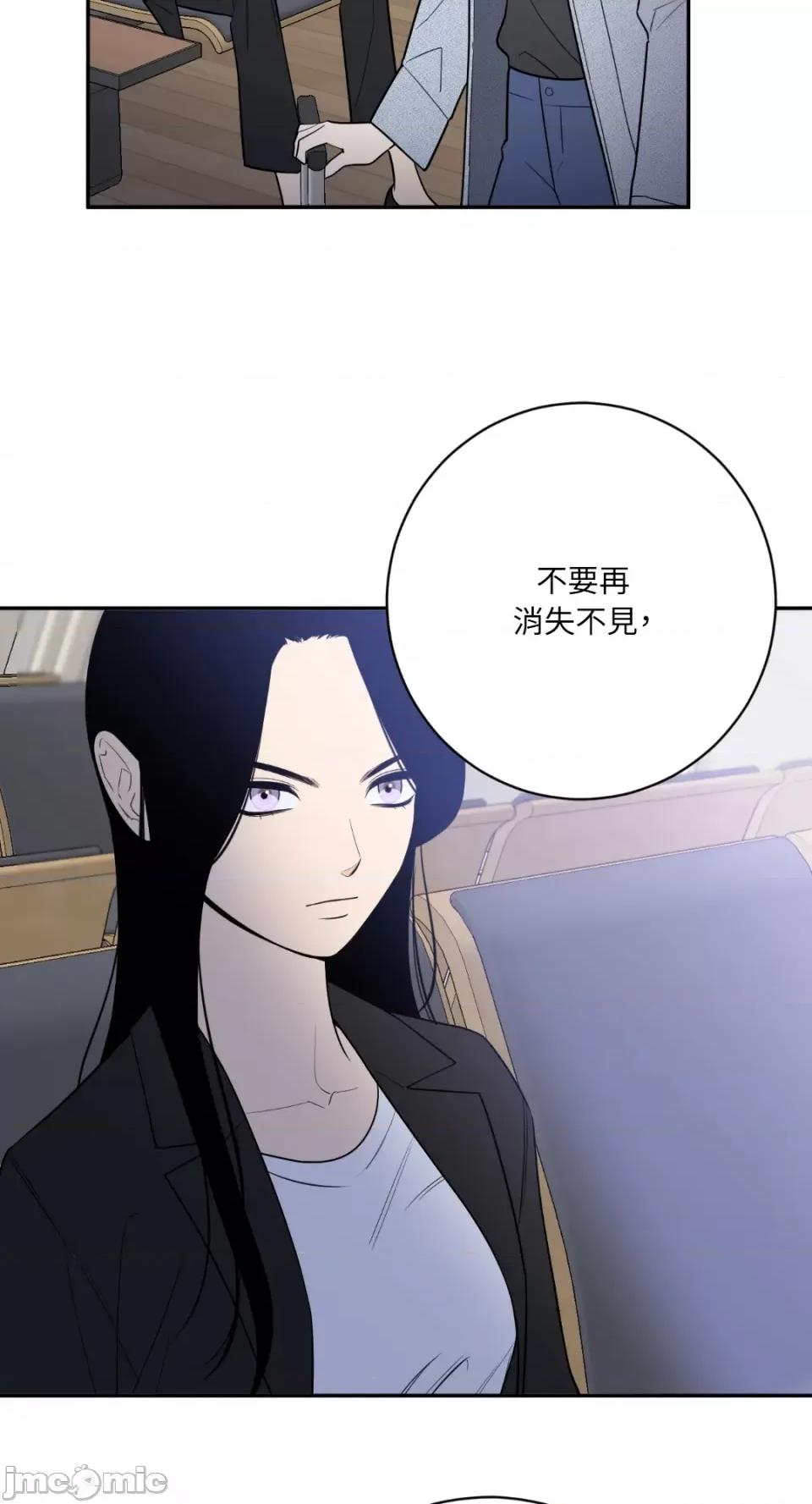 老闆，我要辞职 老闆，我要辞职-第61话 第19页