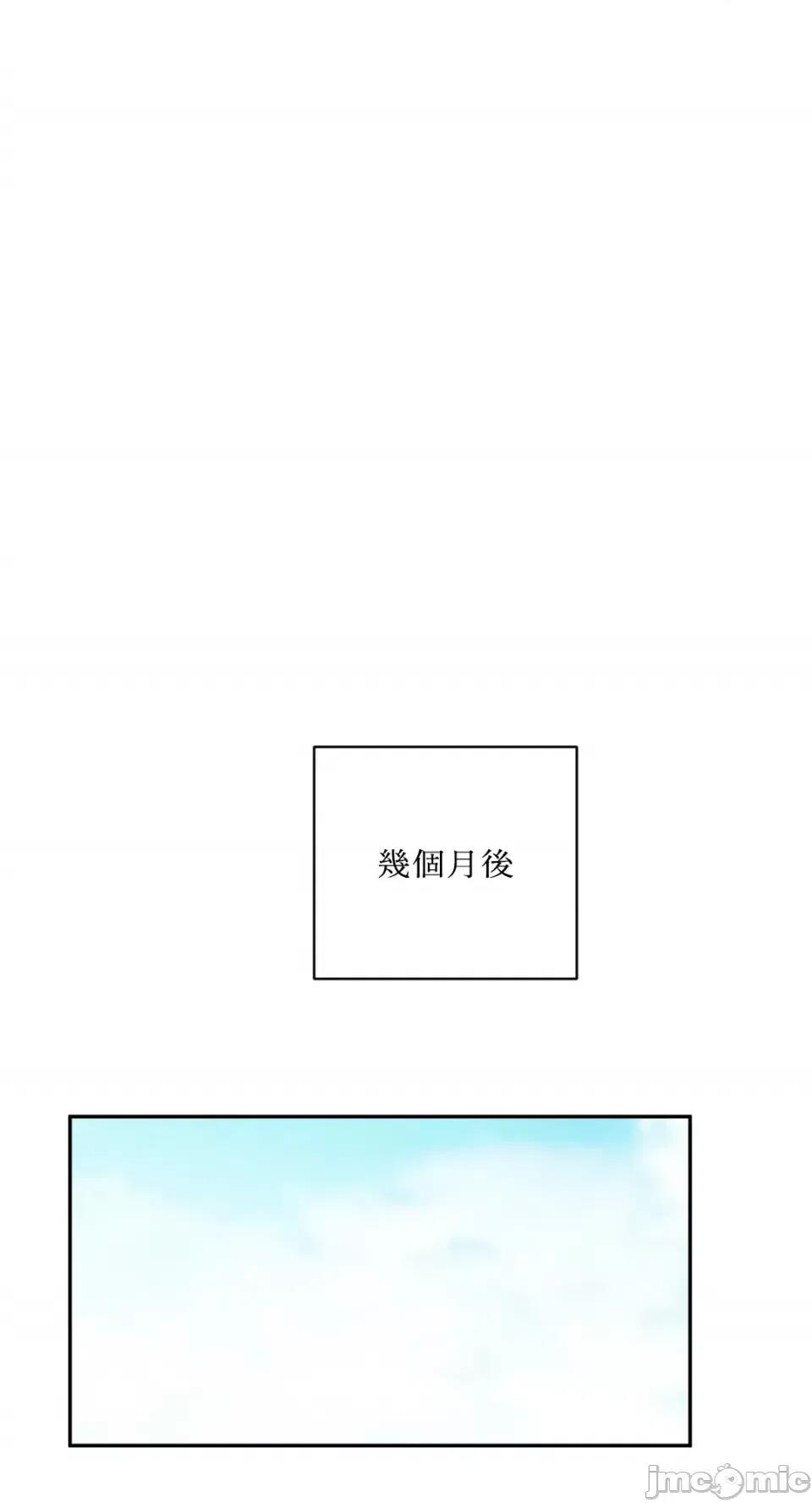 老闆，我要辞职 老闆，我要辞职-第61话 第23页
