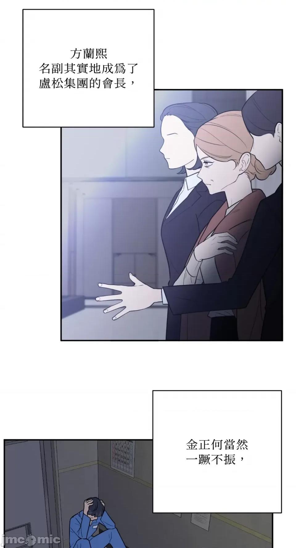 老闆，我要辞职 老闆，我要辞职-第61话 第24页