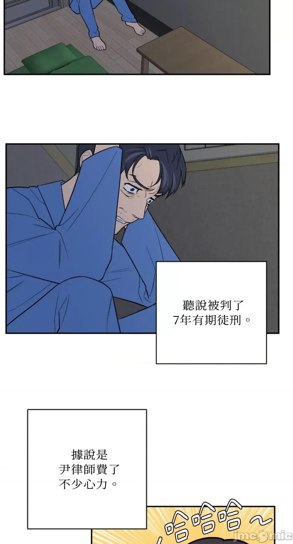 老闆，我要辞职 老闆，我要辞职-第61话 第25页