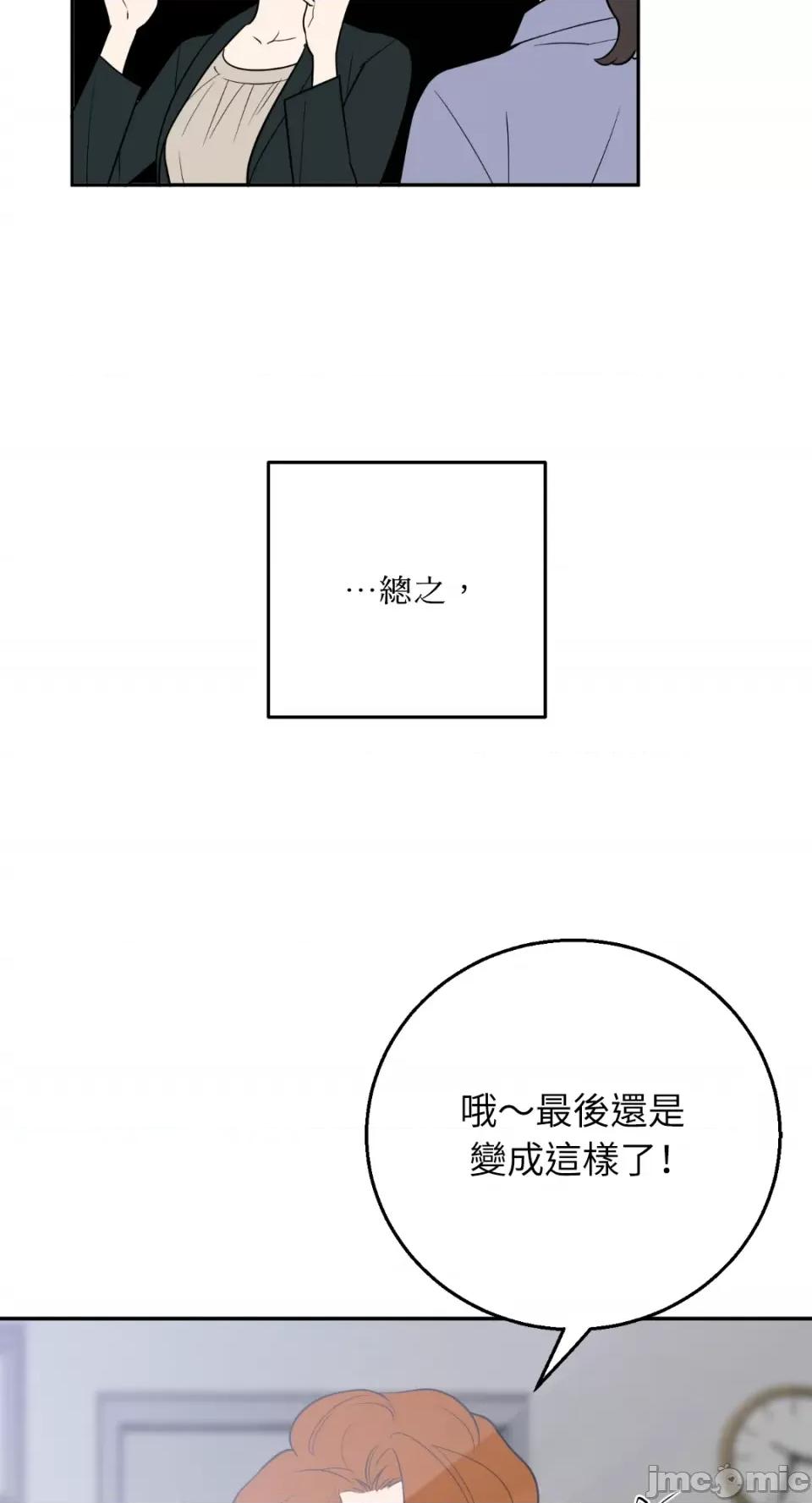 老闆，我要辞职 老闆，我要辞职-第61话 第27页