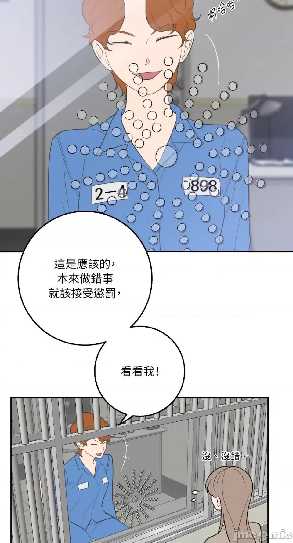 老闆，我要辞职 老闆，我要辞职-第61话 第28页