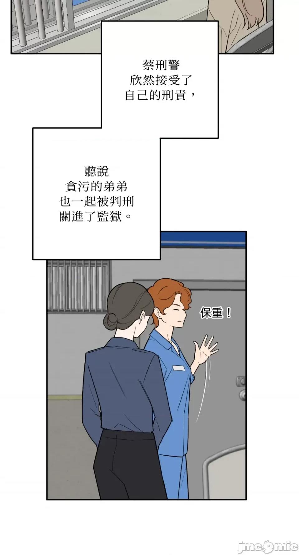 老闆，我要辞职 老闆，我要辞职-第61话 第29页