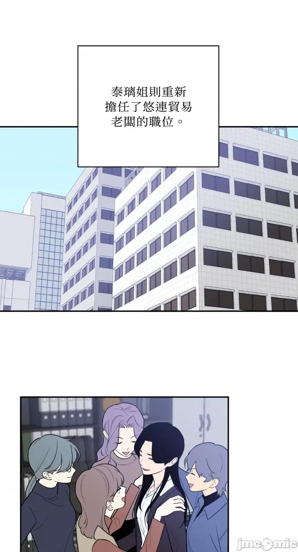 老闆，我要辞职 老闆，我要辞职-第61话 第30页