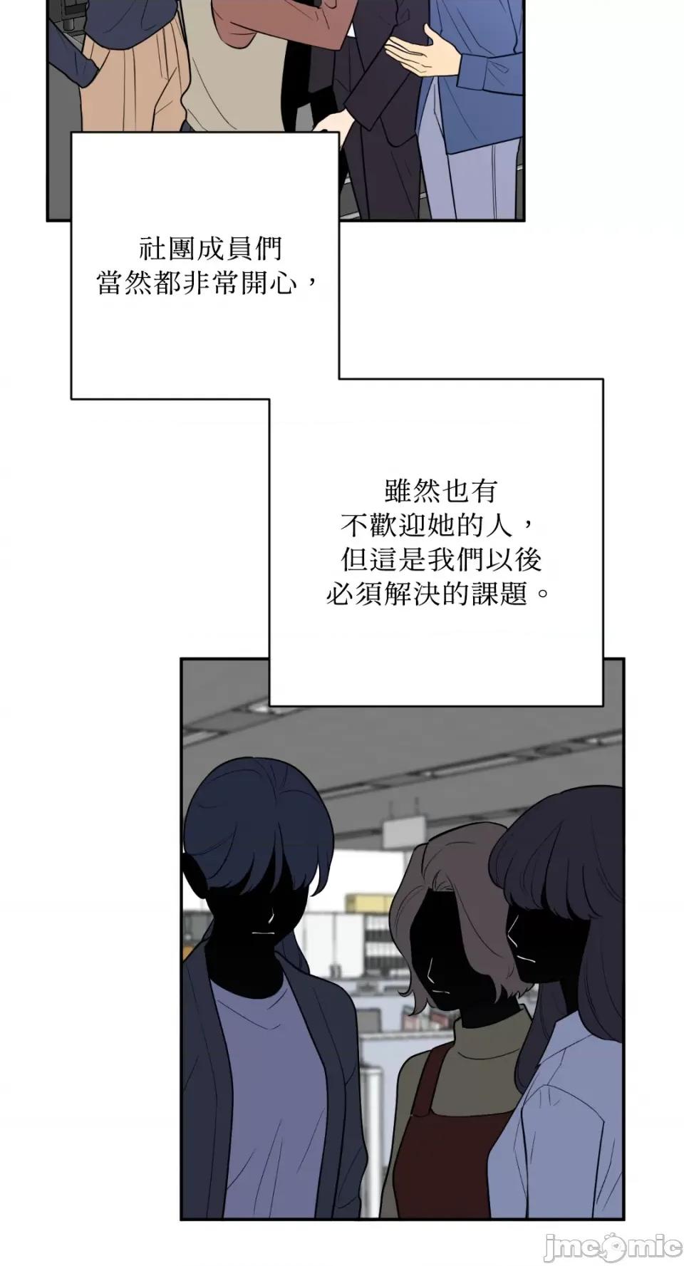 老闆，我要辞职 老闆，我要辞职-第61话 第31页