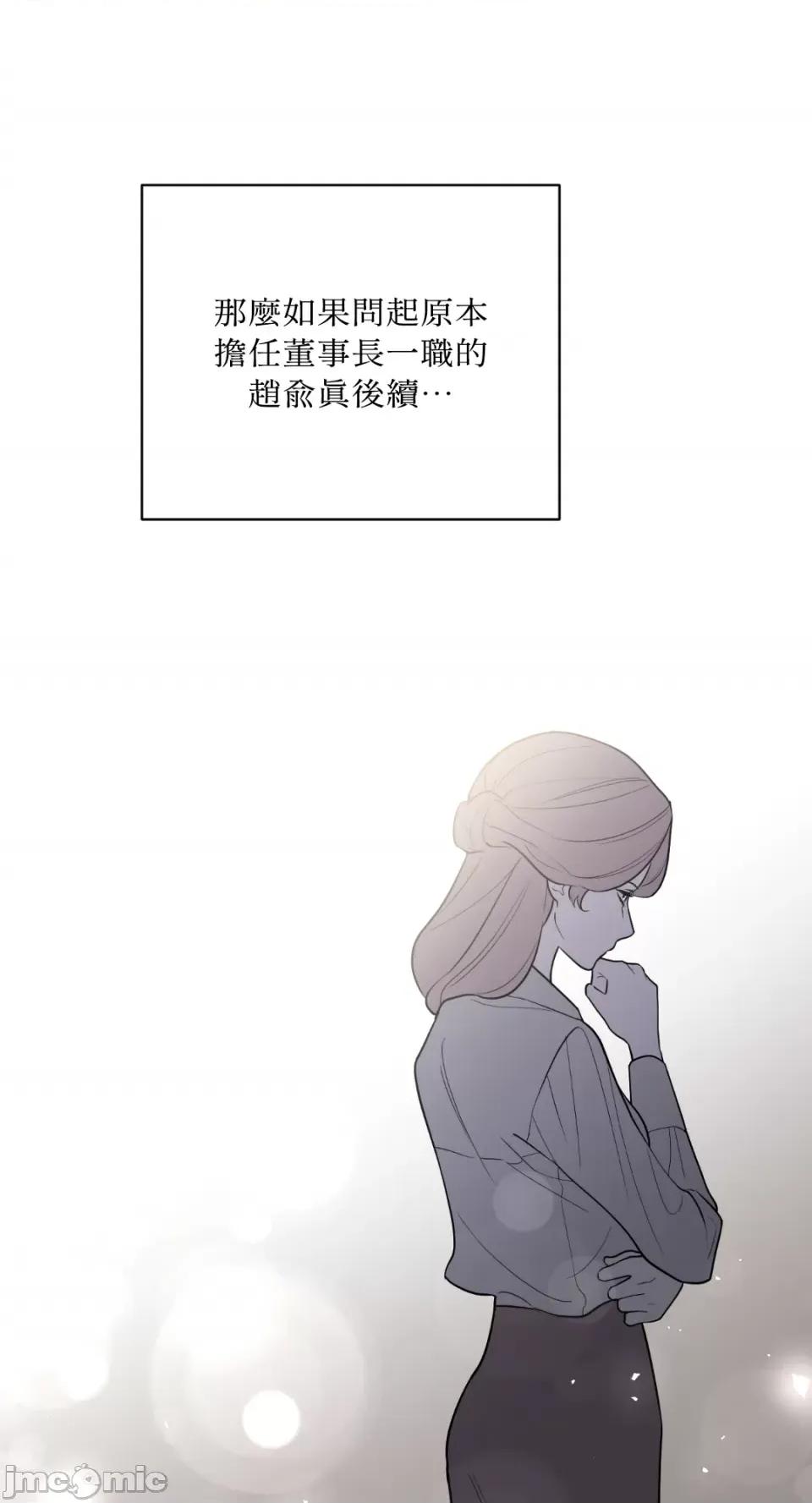 老闆，我要辞职 老闆，我要辞职-第61话 第32页