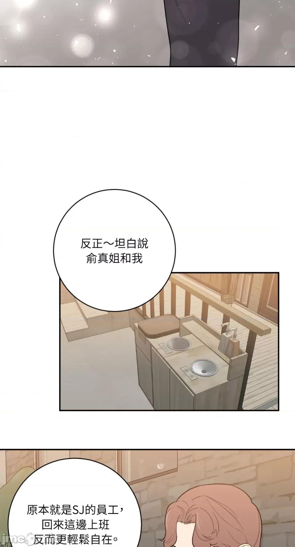 老闆，我要辞职 老闆，我要辞职-第61话 第33页