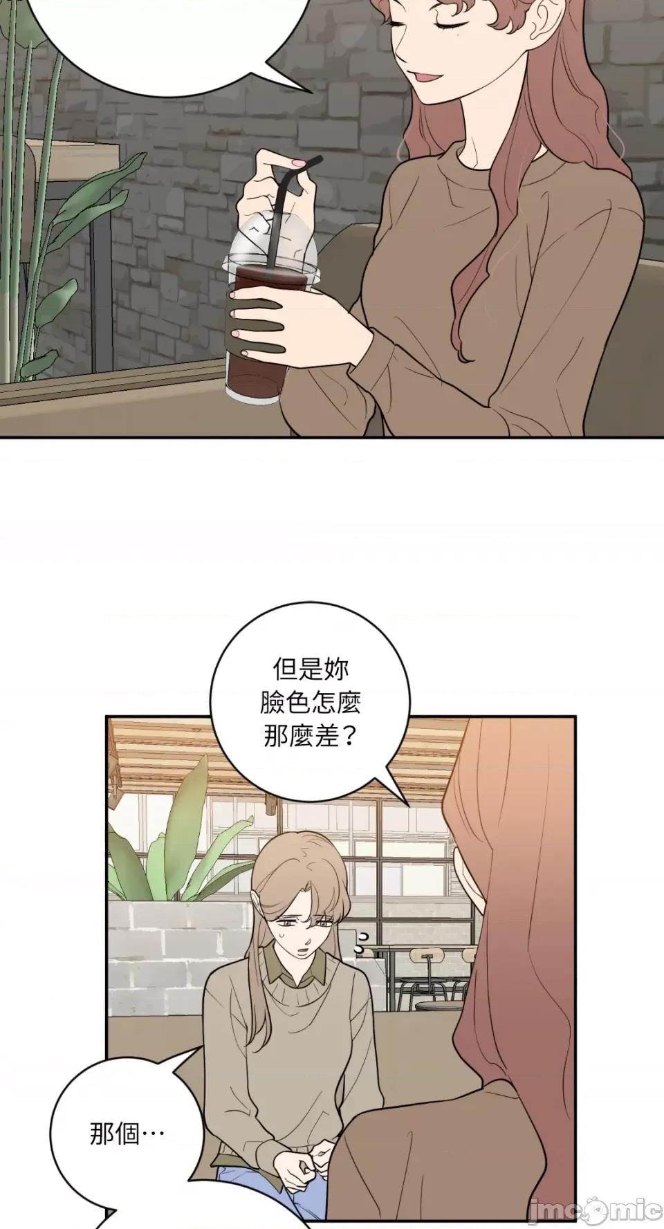 老闆，我要辞职 老闆，我要辞职-第61话 第34页