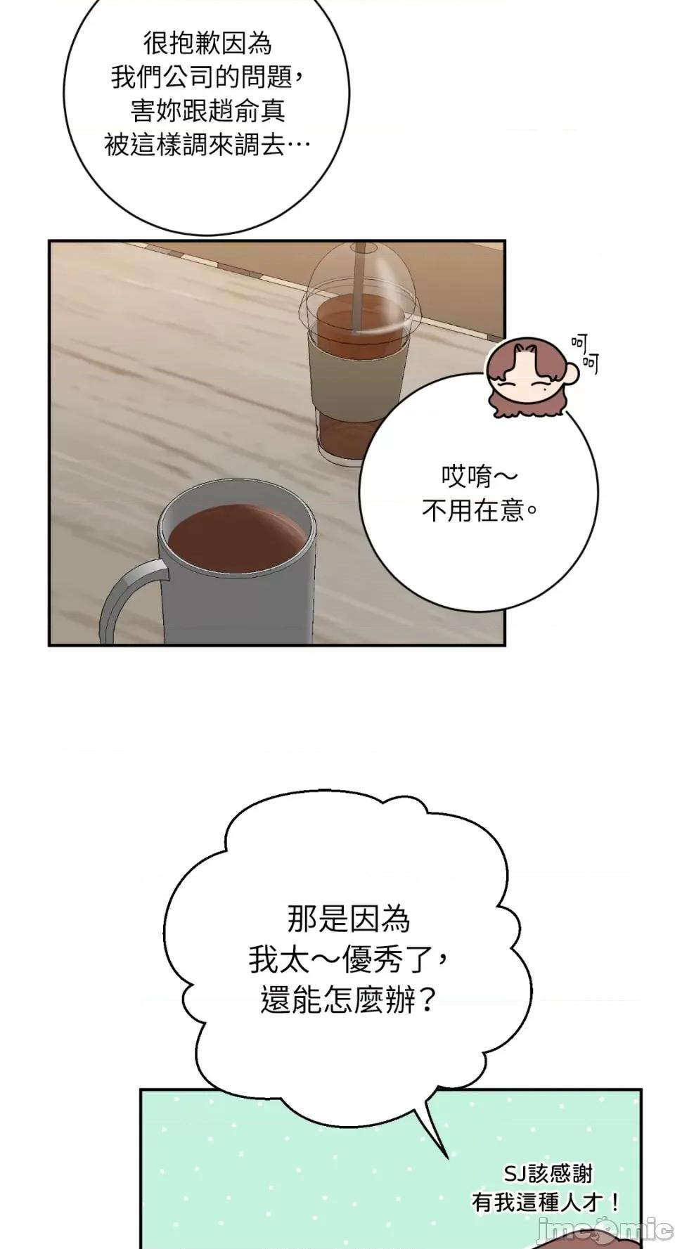 老闆，我要辞职 老闆，我要辞职-第61话 第35页