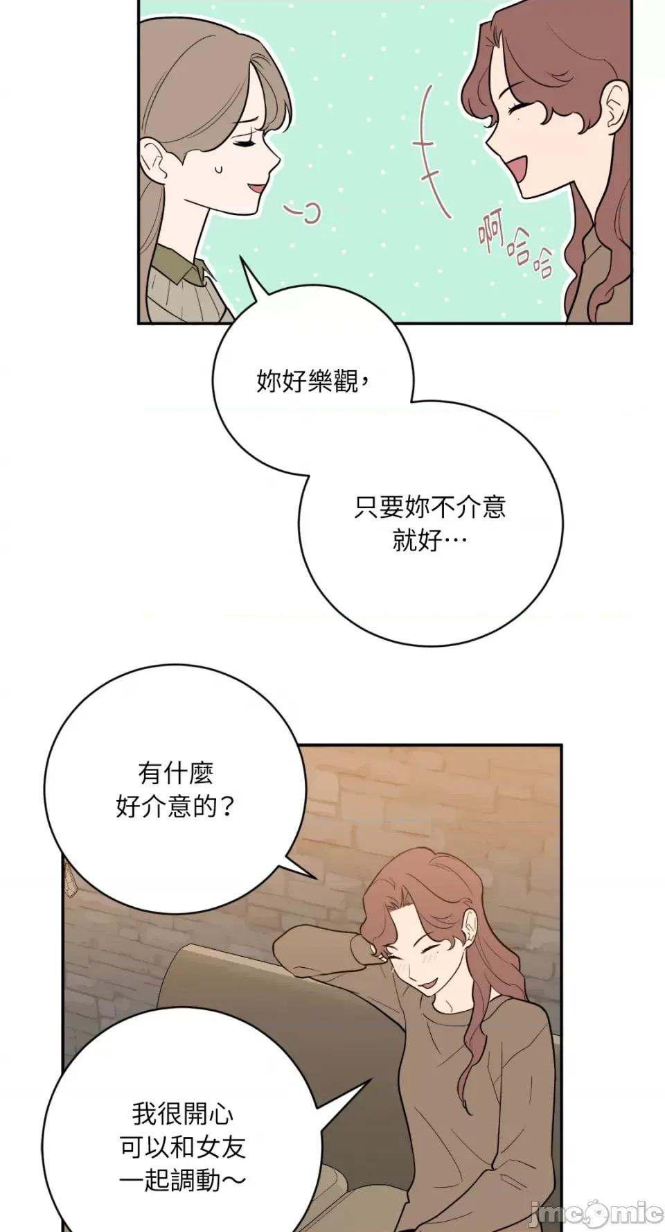 老闆，我要辞职 老闆，我要辞职-第61话 第36页
