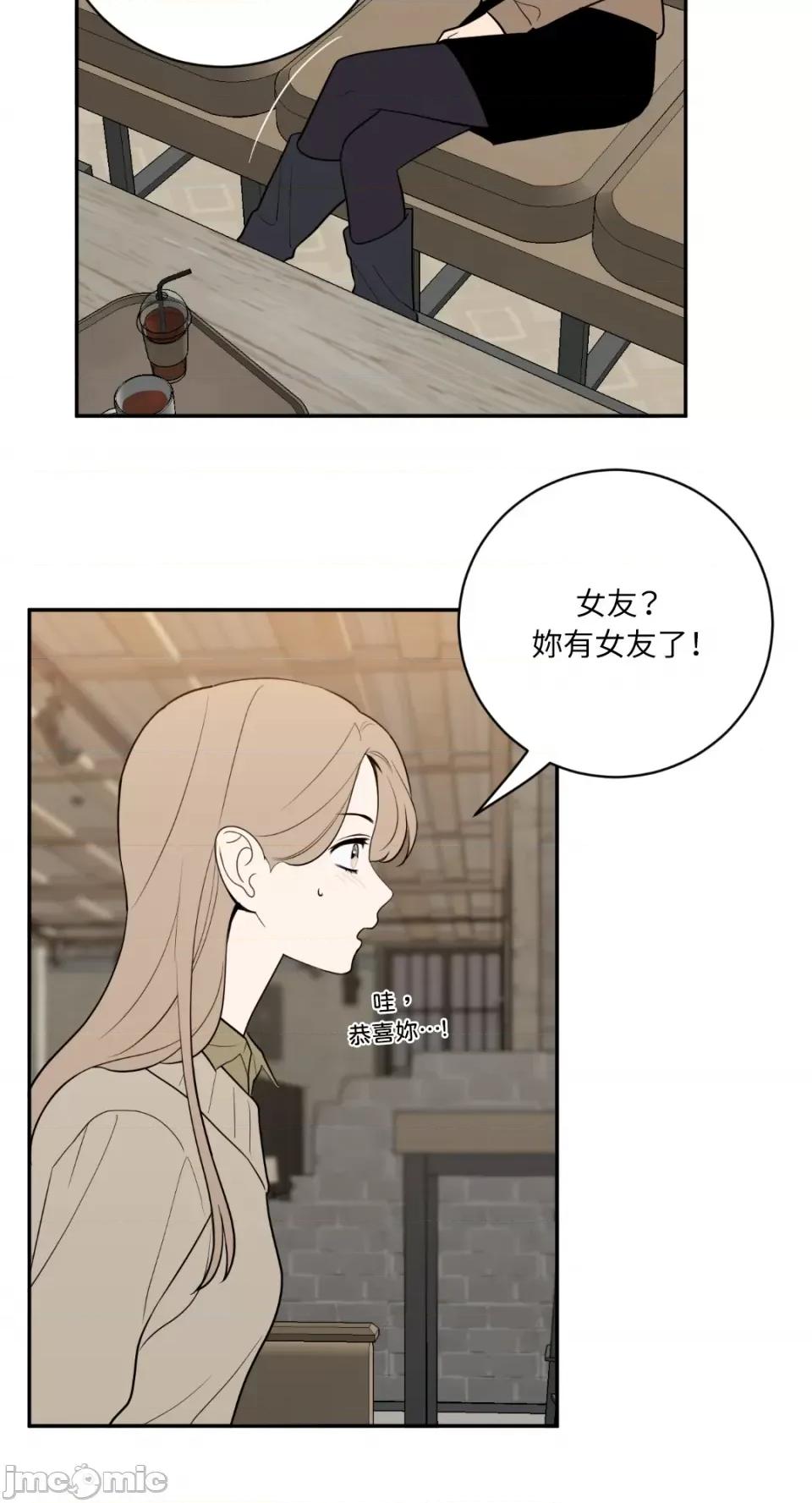 老闆，我要辞职 老闆，我要辞职-第61话 第37页