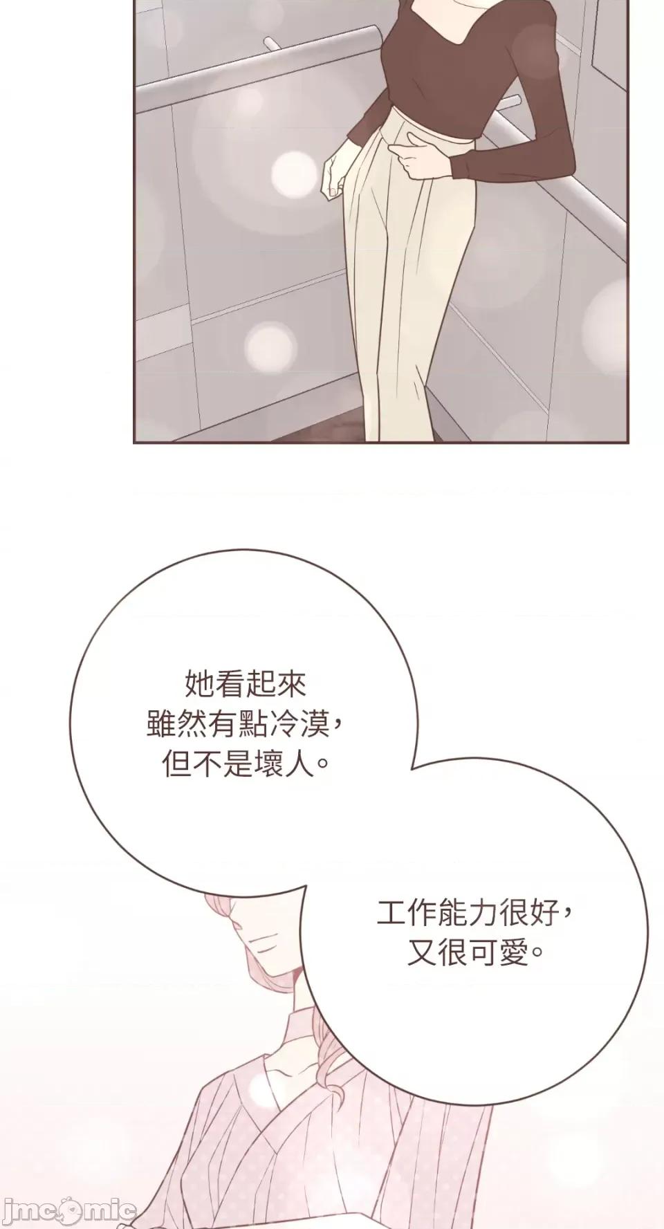 老闆，我要辞职 老闆，我要辞职-第61话 第39页