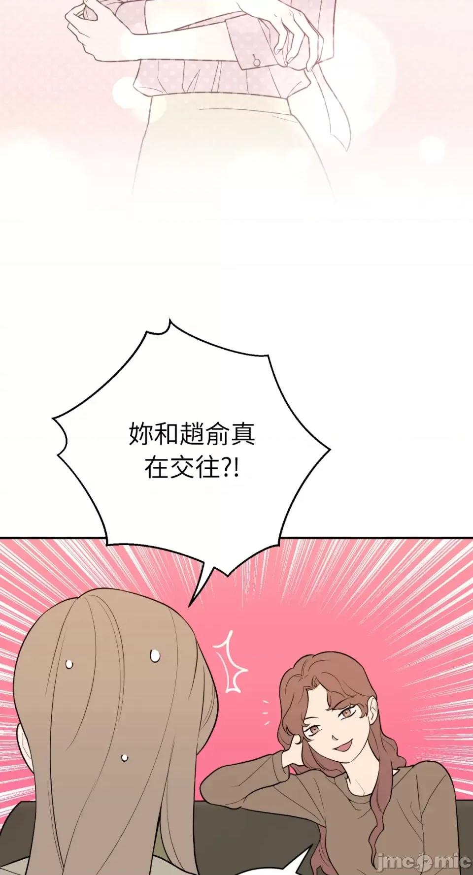 老闆，我要辞职 老闆，我要辞职-第61话 第40页