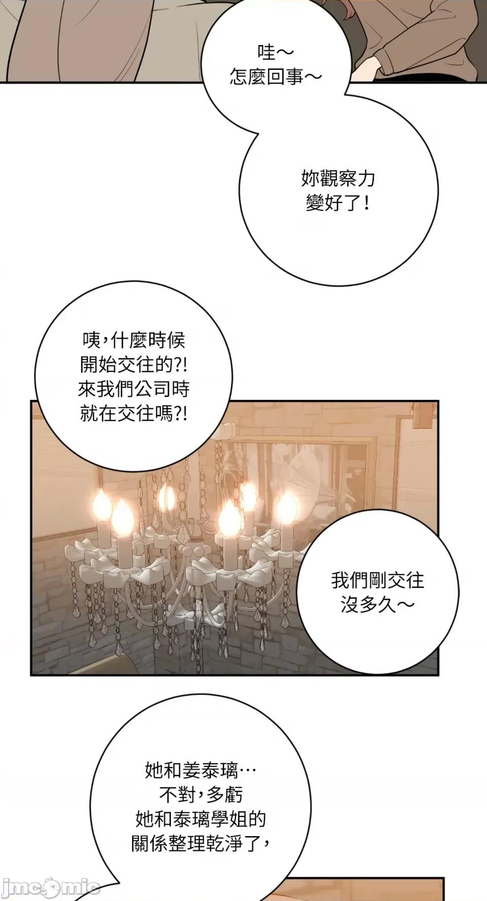 老闆，我要辞职 老闆，我要辞职-第61话 第41页