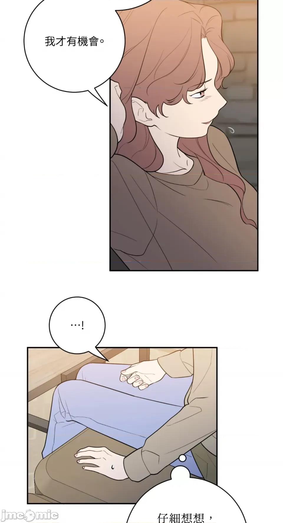 老闆，我要辞职 老闆，我要辞职-第61话 第42页