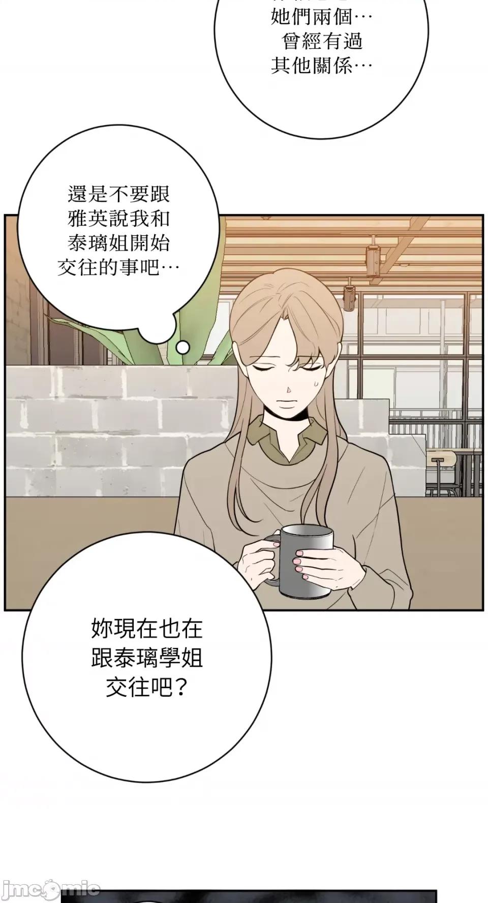 老闆，我要辞职 老闆，我要辞职-第61话 第43页