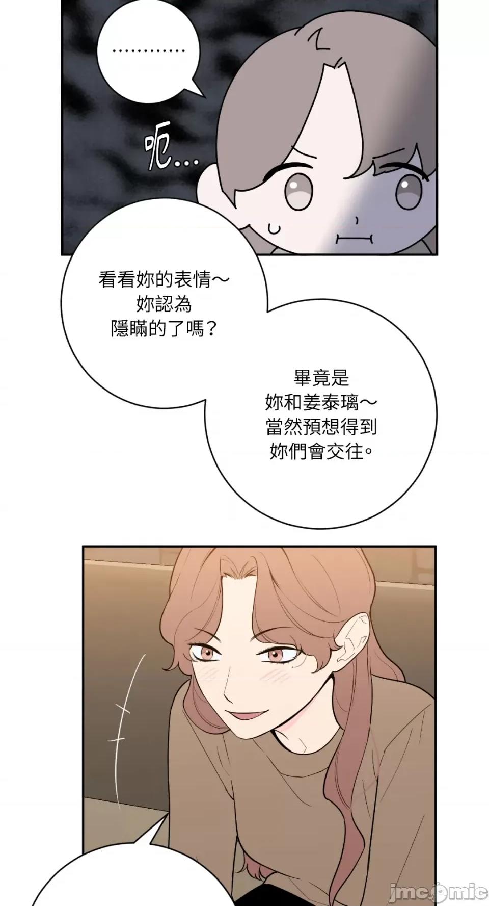 老闆，我要辞职 老闆，我要辞职-第61话 第44页