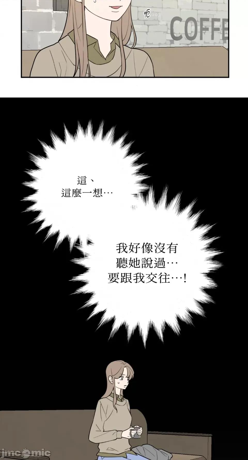 老闆，我要辞职 老闆，我要辞职-第61话 第46页
