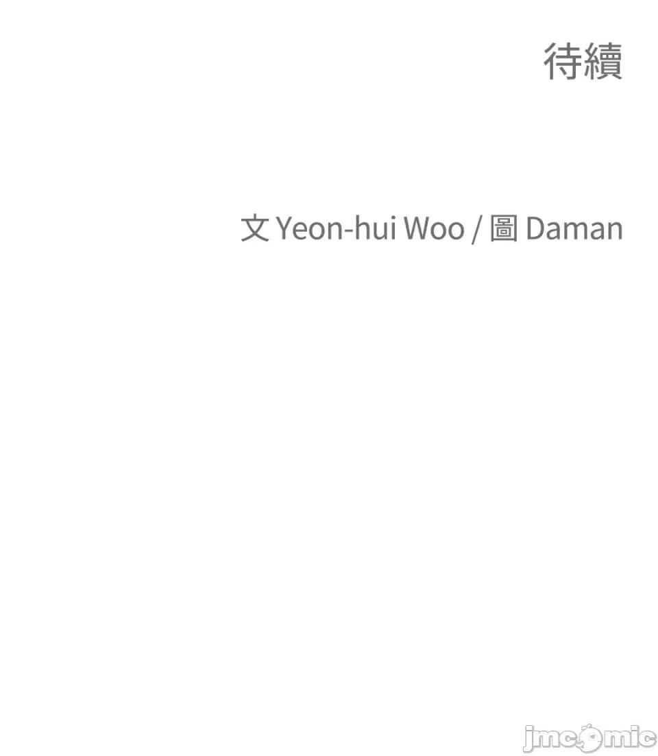 老闆，我要辞职 老闆，我要辞职-第61话 第48页