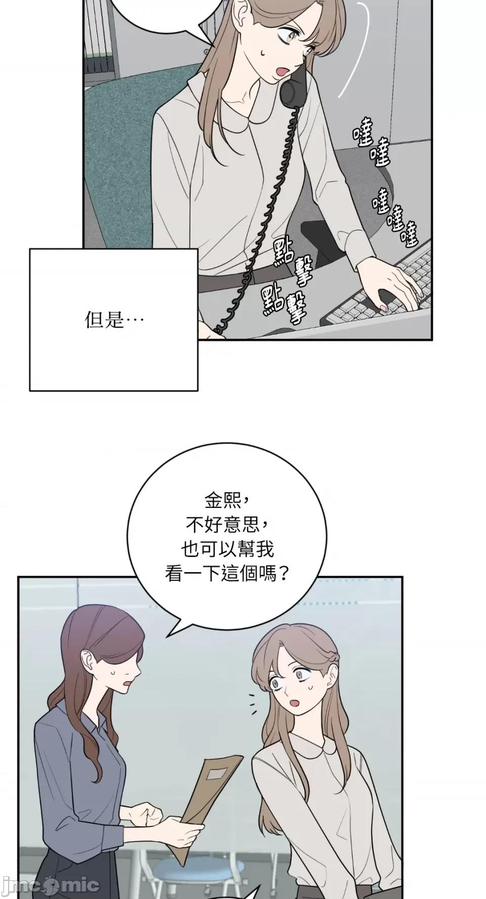 老闆，我要辞职 老闆，我要辞职-第62话 第3页