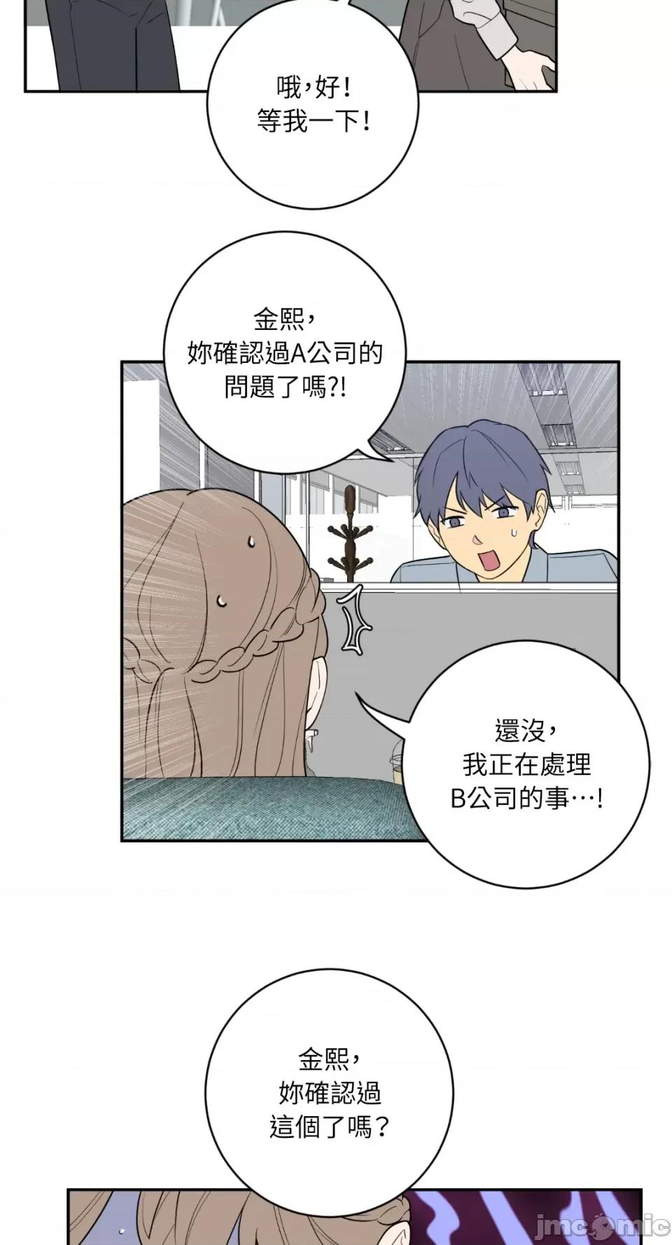 老闆，我要辞职 老闆，我要辞职-第62话 第4页