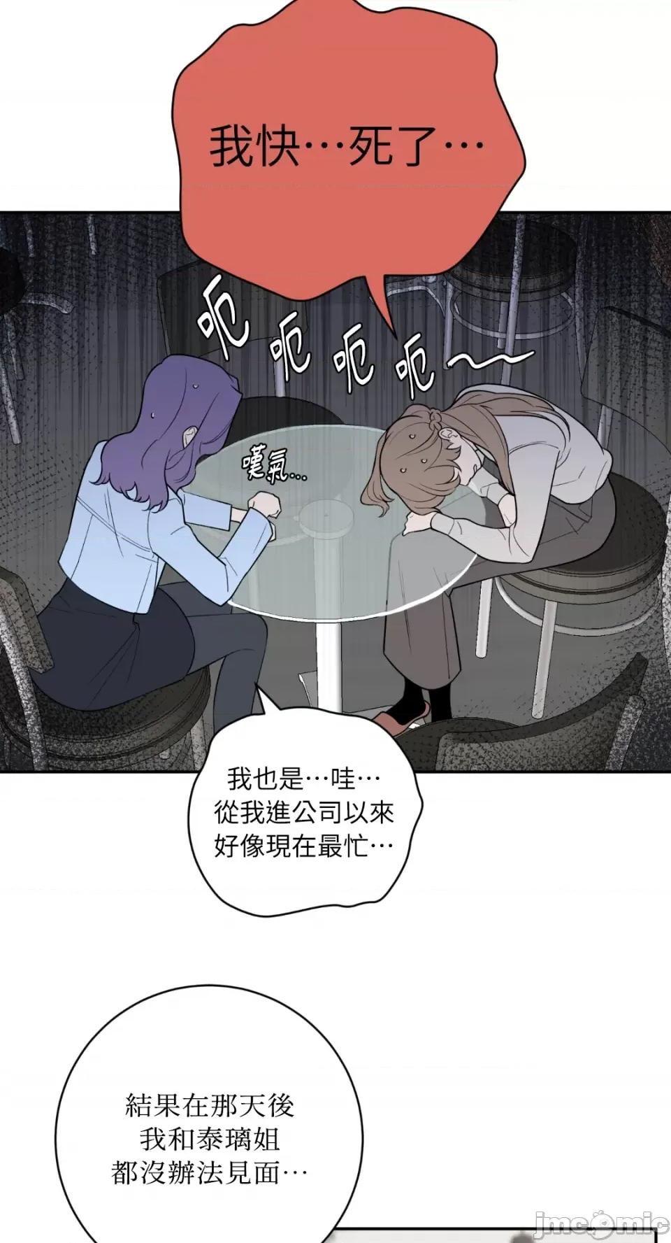 老闆，我要辞职 老闆，我要辞职-第62话 第7页