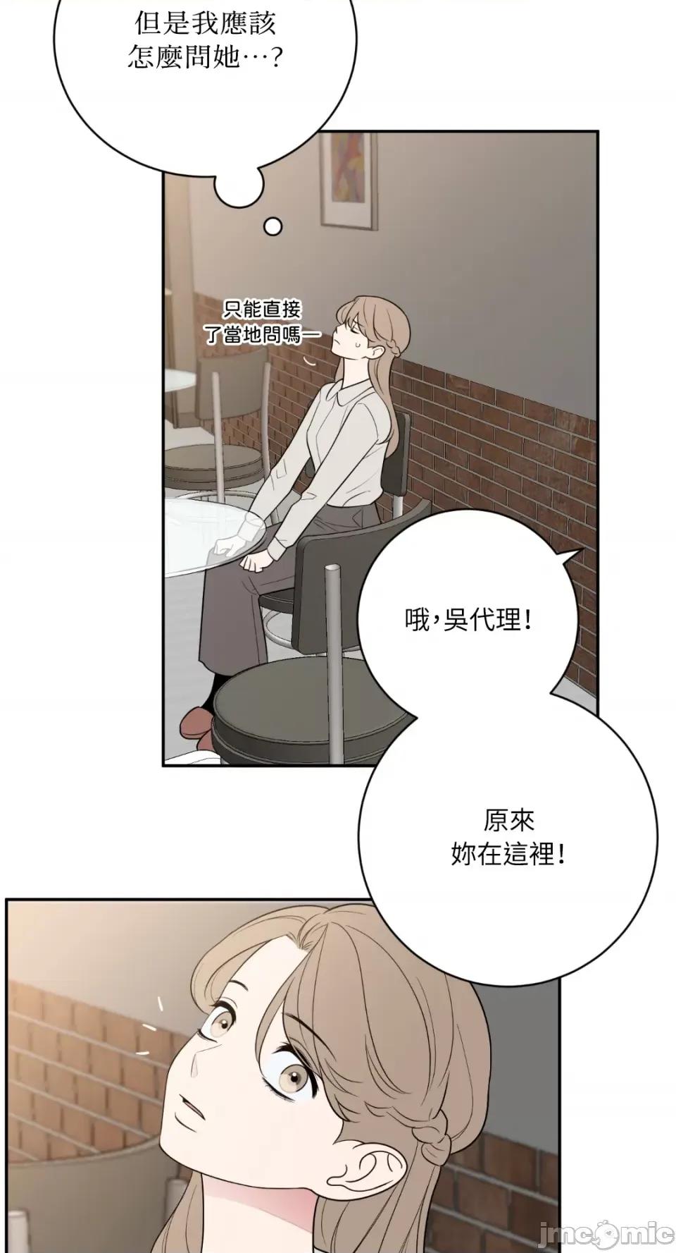 老闆，我要辞职 老闆，我要辞职-第62话 第10页