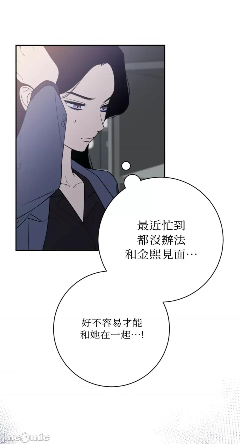 老闆，我要辞职 老闆，我要辞职-第62话 第13页