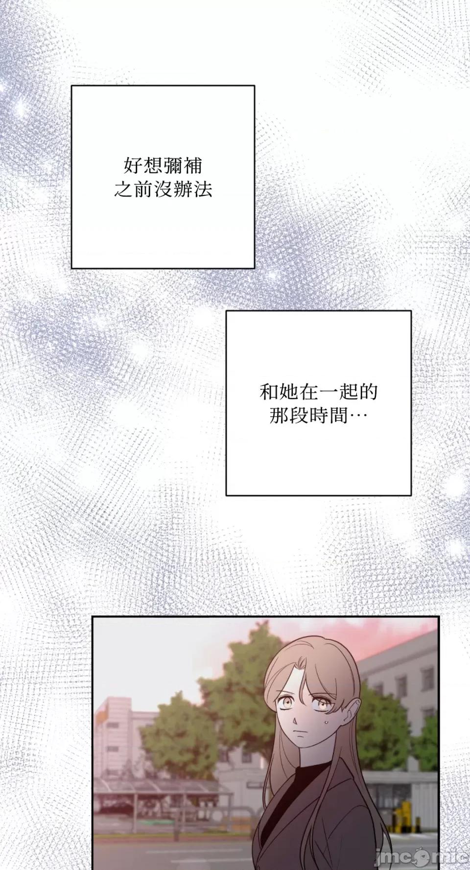 老闆，我要辞职 老闆，我要辞职-第62话 第14页