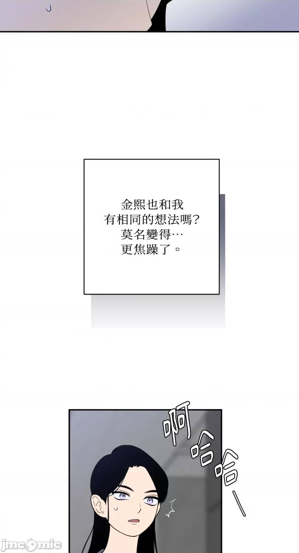 老闆，我要辞职 老闆，我要辞职-第62话 第16页