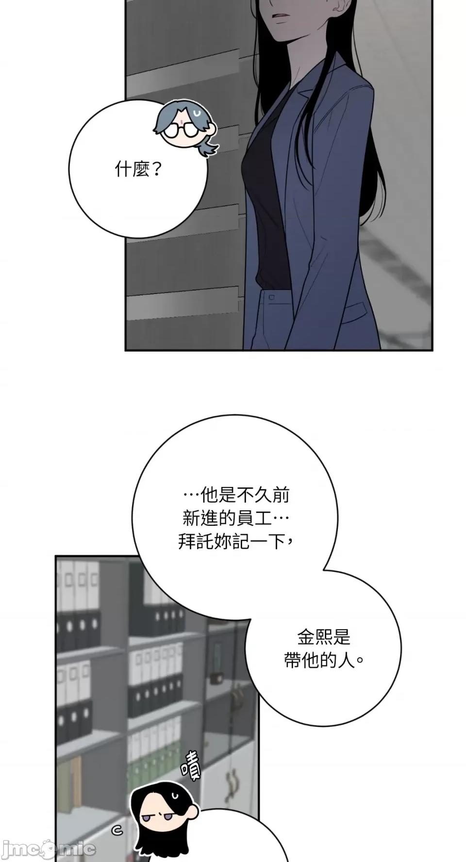 老闆，我要辞职 老闆，我要辞职-第62话 第19页