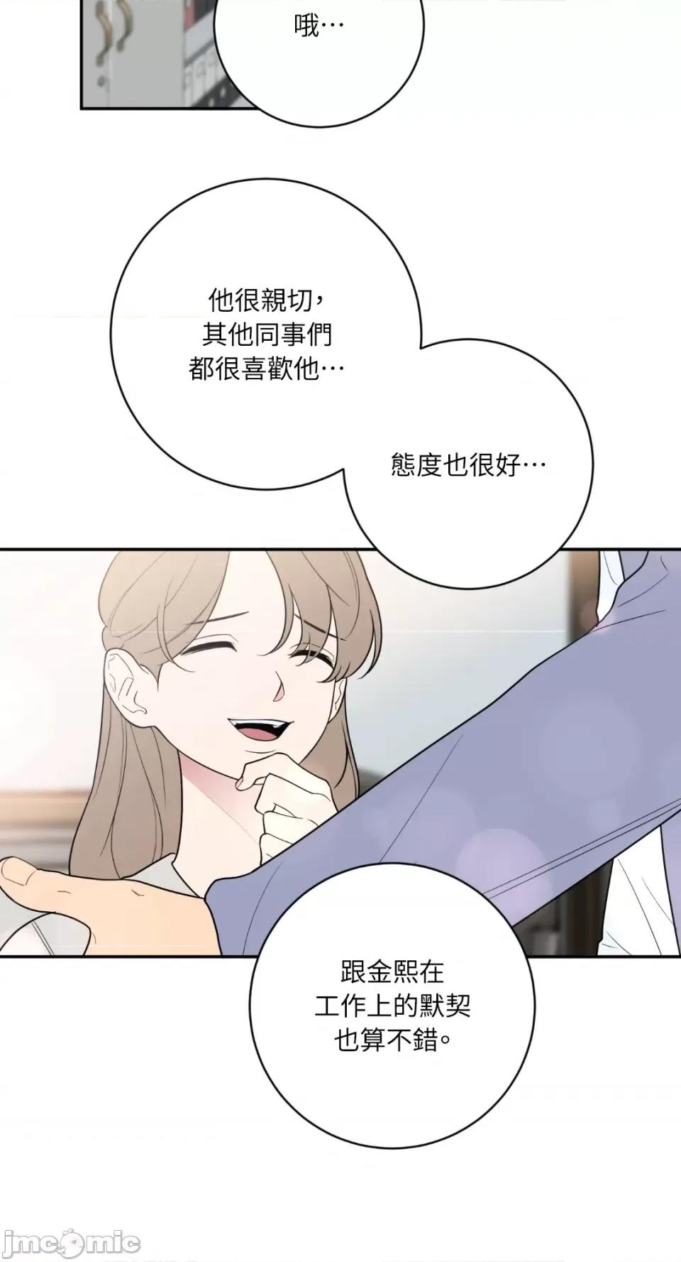 老闆，我要辞职 老闆，我要辞职-第62话 第20页