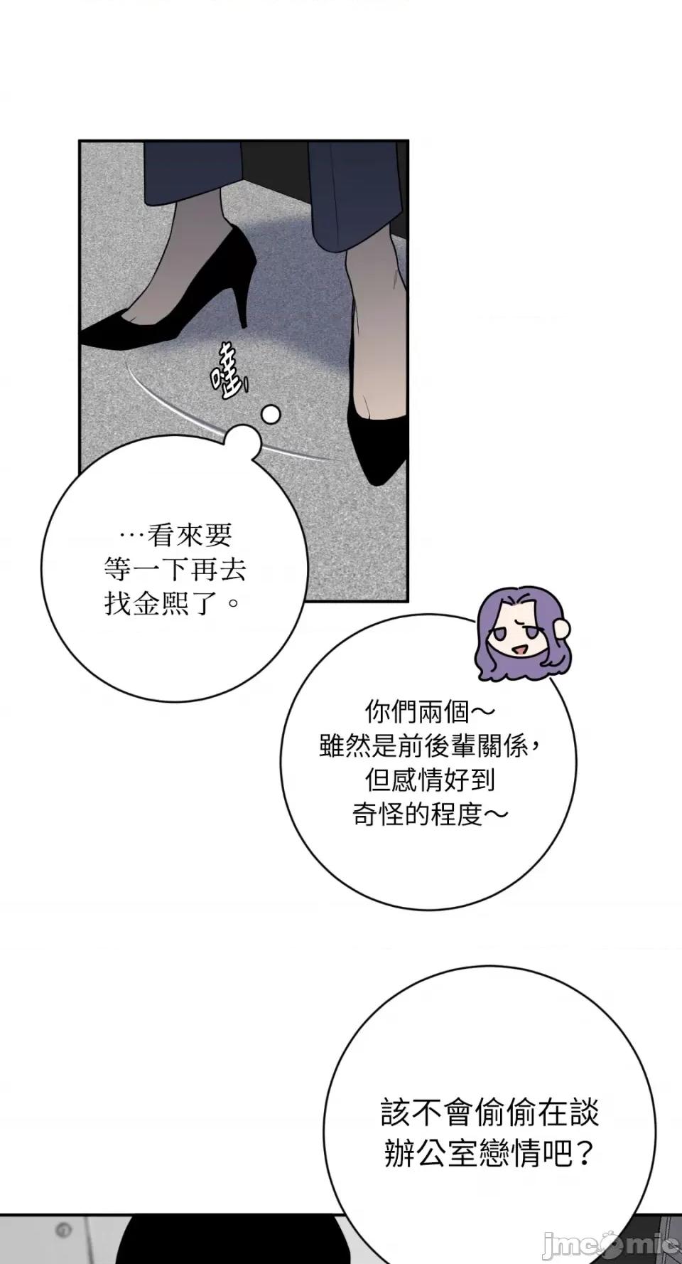 老闆，我要辞职 老闆，我要辞职-第62话 第21页
