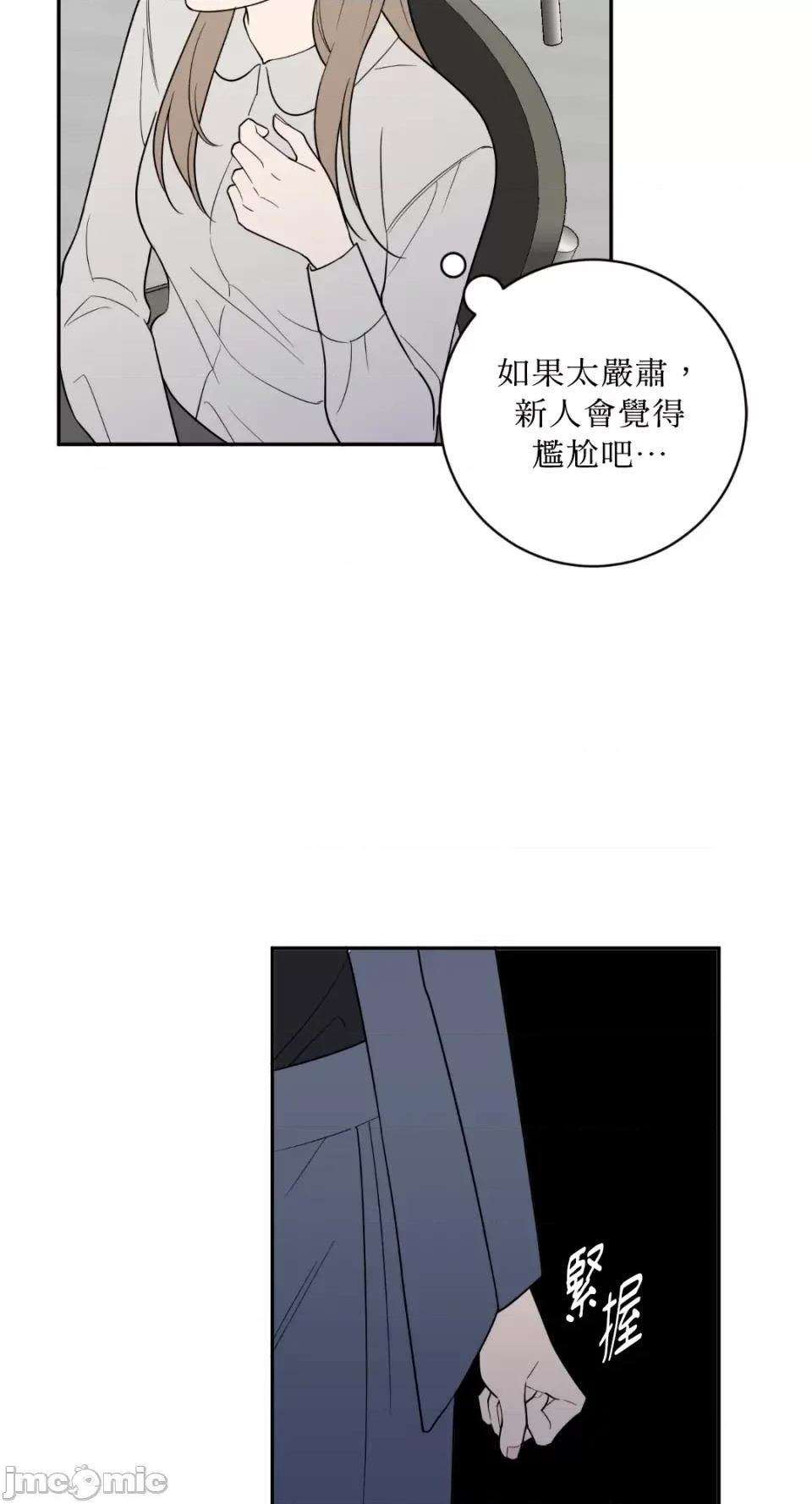 老闆，我要辞职 老闆，我要辞职-第62话 第23页