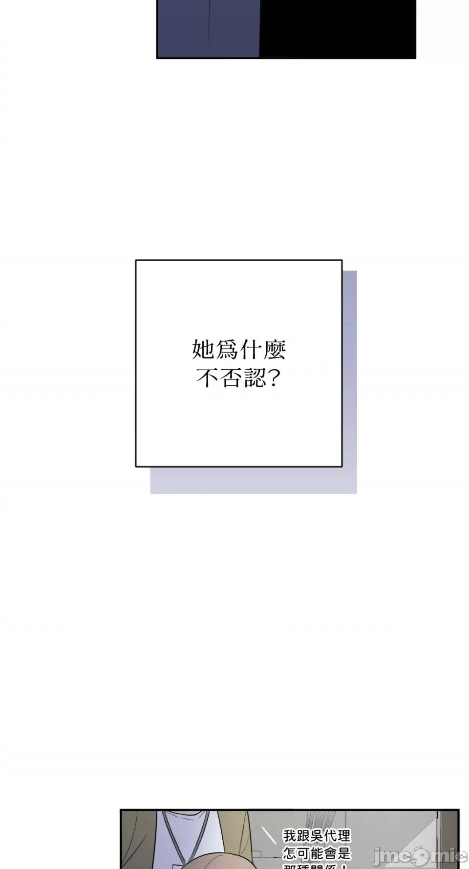 老闆，我要辞职 老闆，我要辞职-第62话 第24页