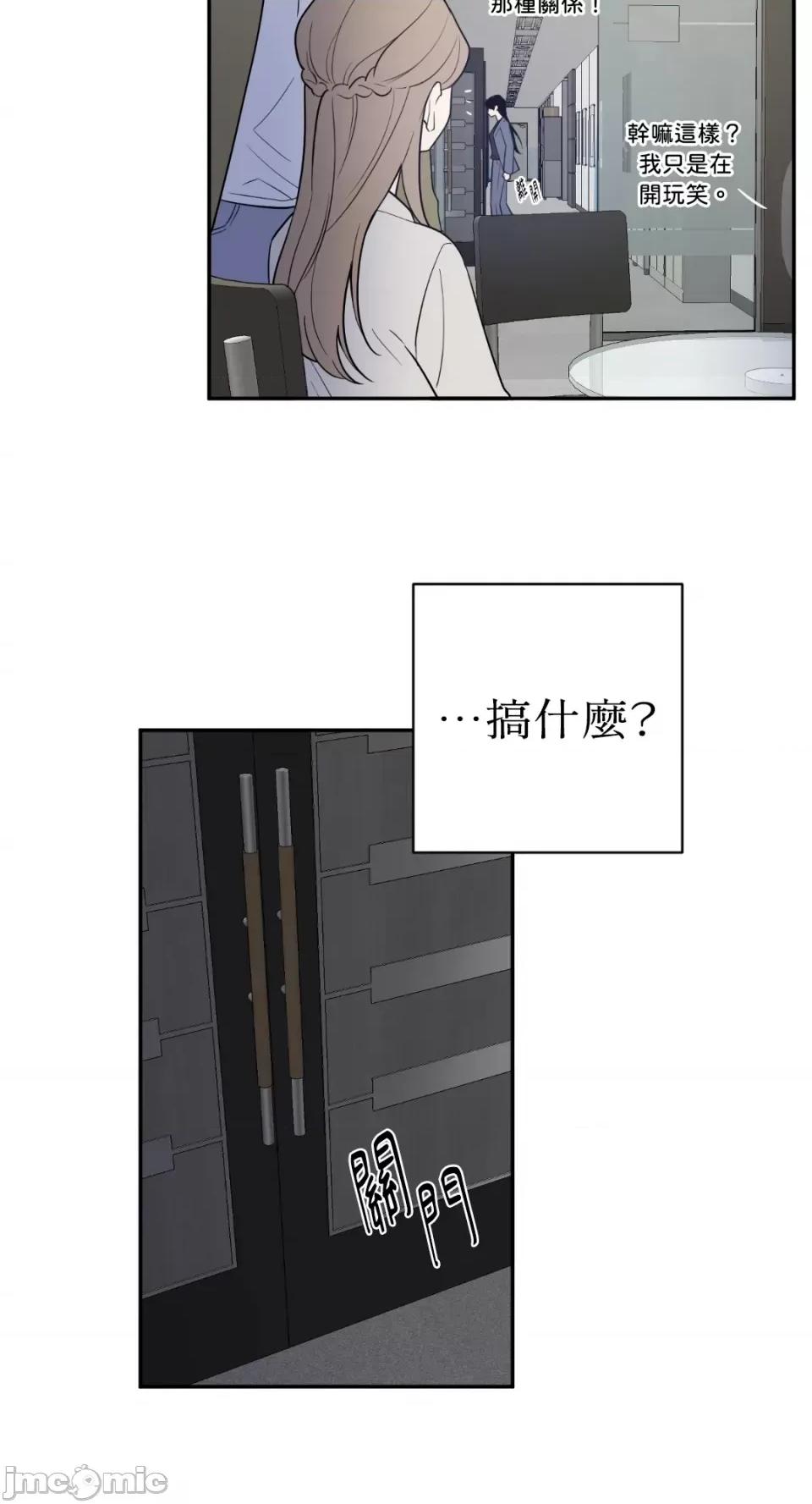 老闆，我要辞职 老闆，我要辞职-第62话 第25页