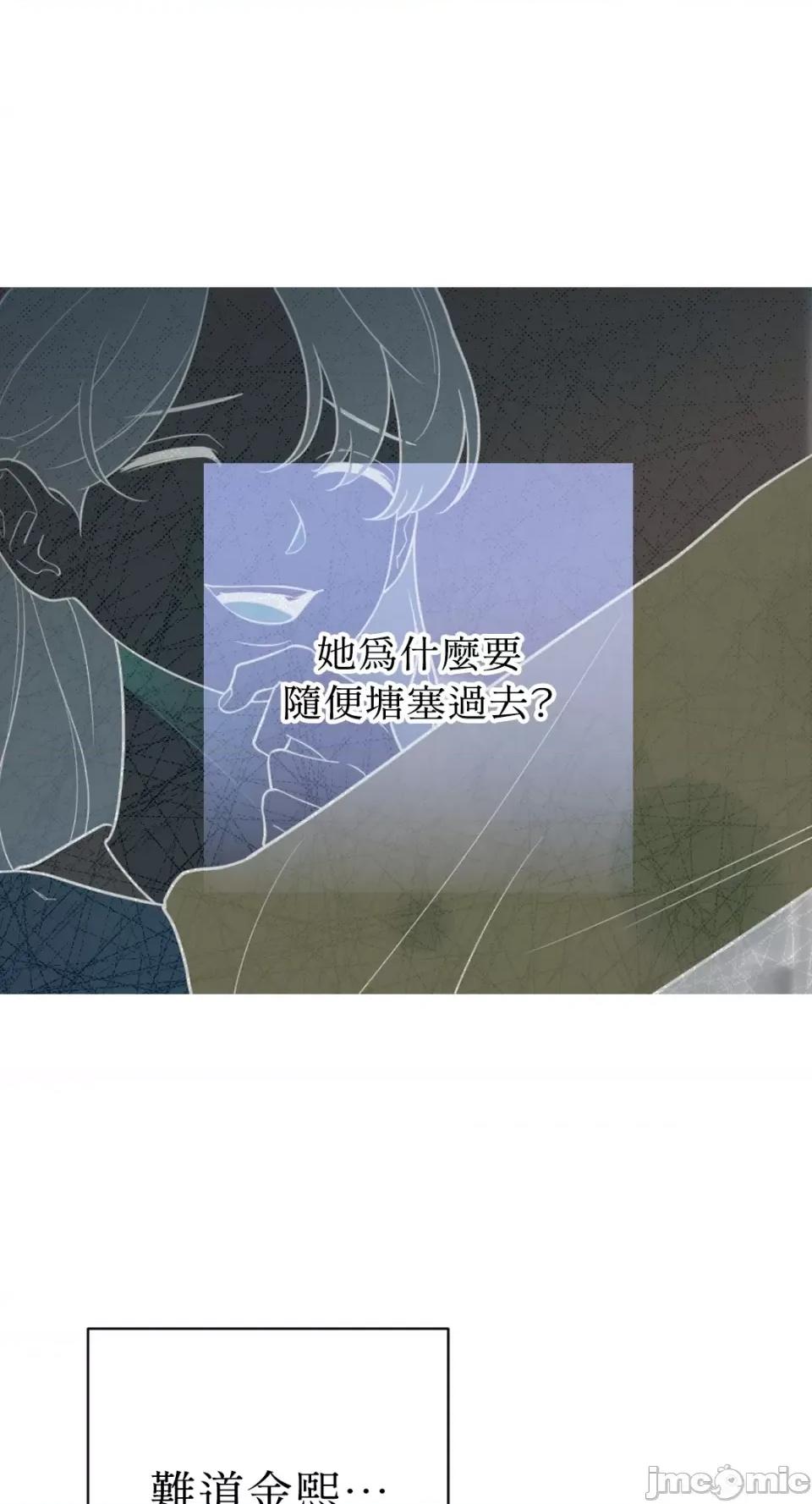 老闆，我要辞职 老闆，我要辞职-第62话 第26页